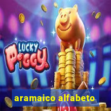 aramaico alfabeto